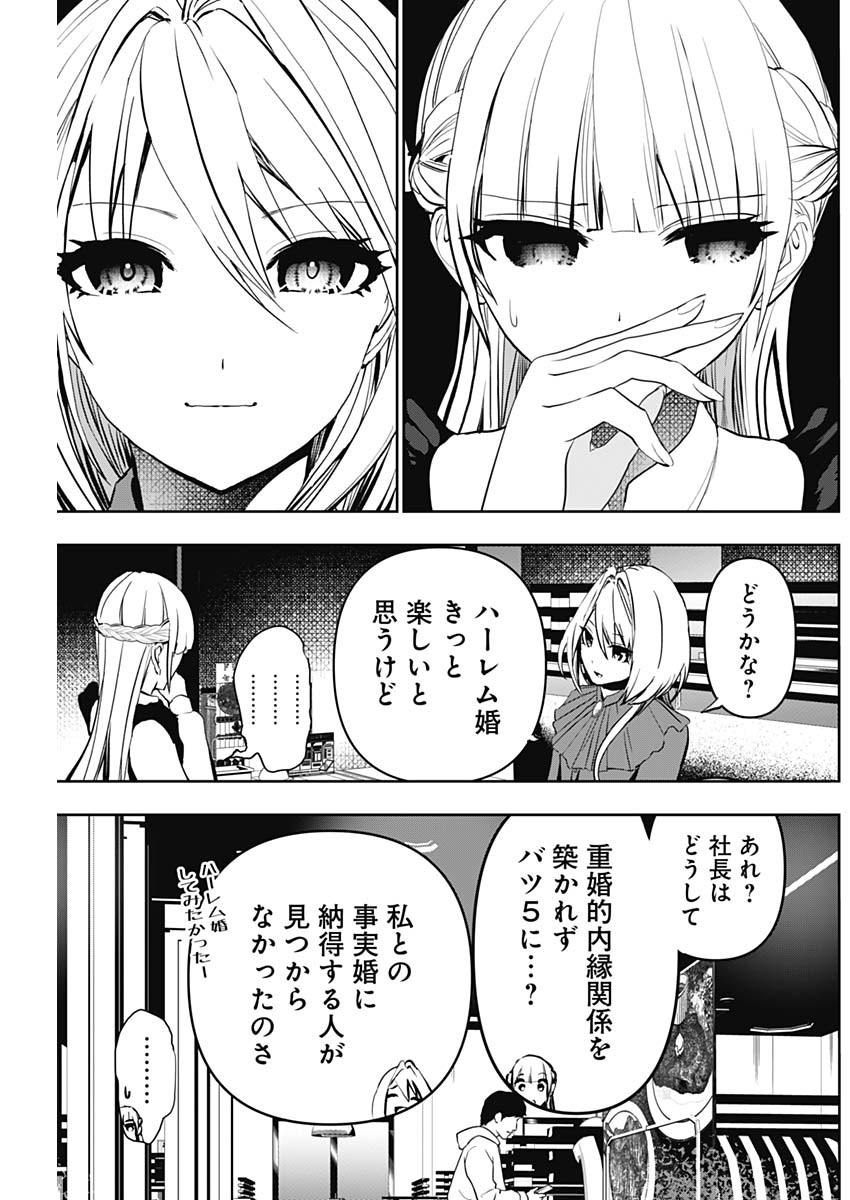 BATSU HARE - raw - Chapter 127 - https://jpdd.ccdd.to/JPDD/batsuhare/1270000/trqlgg2xkro.jpg