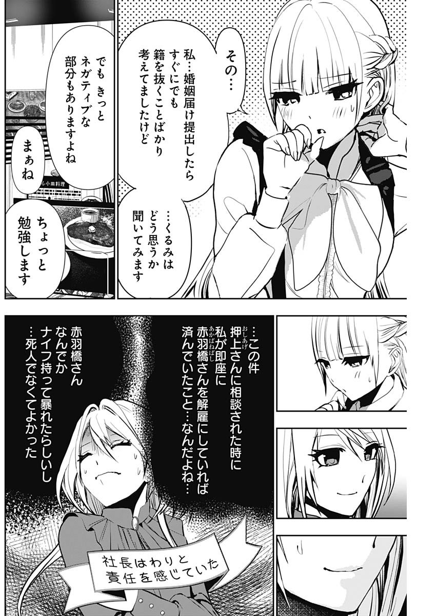 BATSU HARE - raw - Chapter 127 - https://jpdd.ccdd.to/JPDD/batsuhare/1270000/wsjsn5uckry.jpg