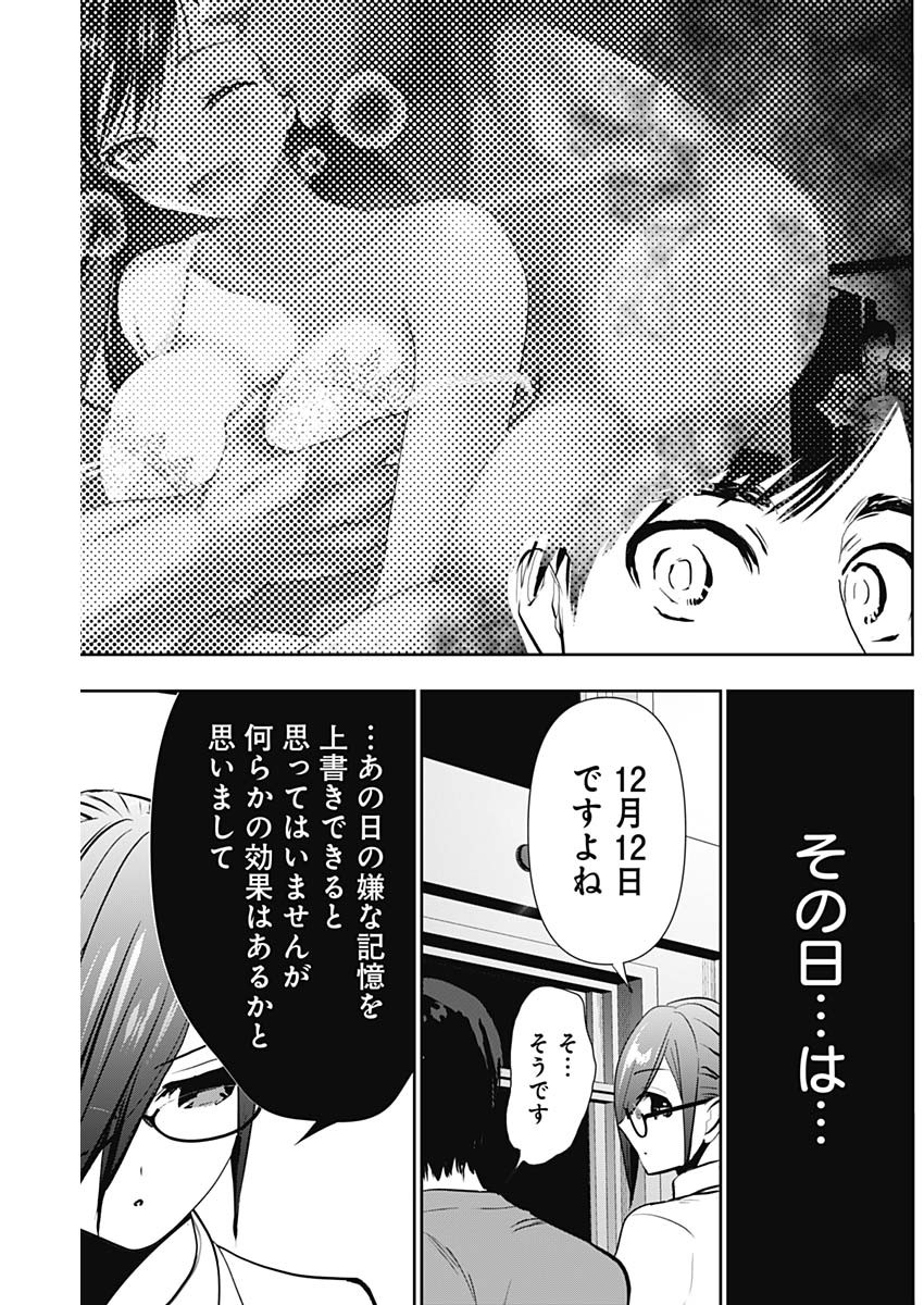 BATSU HARE - raw - Chapter 128 - https://jpdd.ccdd.to/JPDD/batsuhare/1280000/4zfgzhmpdqx.jpg