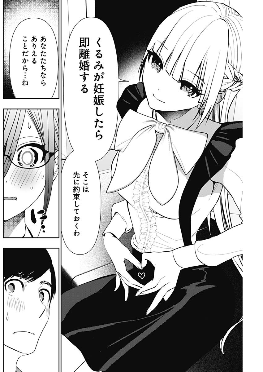 BATSU HARE - raw - Chapter 128 - https://jpdd.ccdd.to/JPDD/batsuhare/1280000/5v0ivl4u5i5.jpg