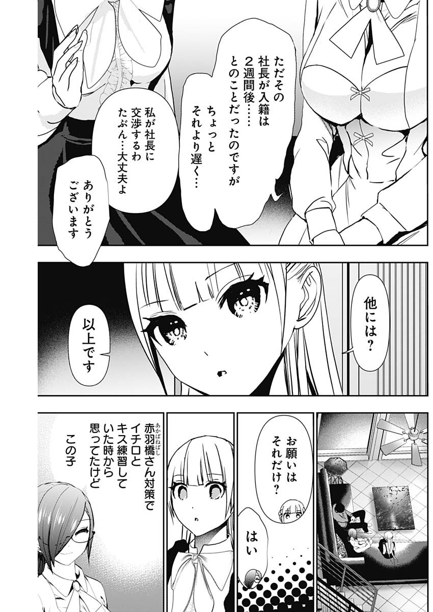 BATSU HARE - raw - Chapter 128 - https://jpdd.ccdd.to/JPDD/batsuhare/1280000/a5a4jpudjb0.jpg