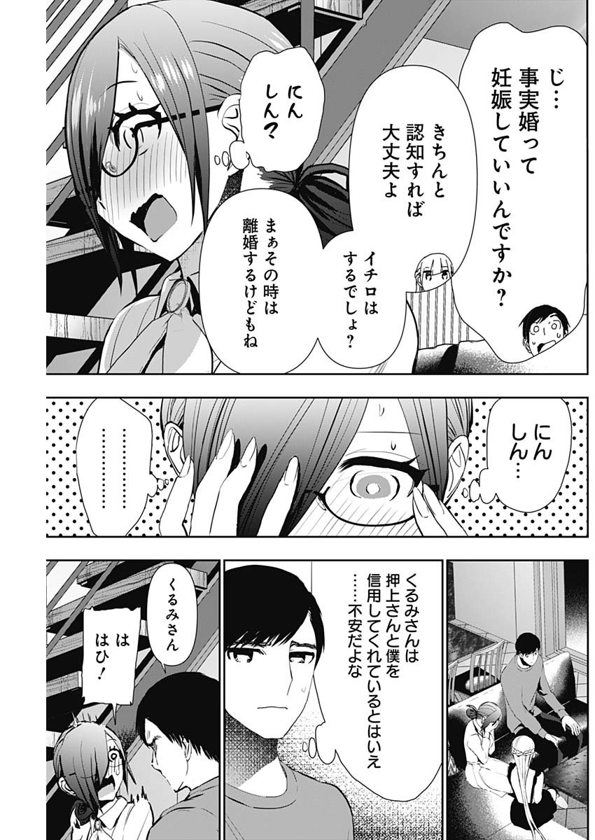 BATSU HARE - raw - Chapter 128 - https://jpdd.ccdd.to/JPDD/batsuhare/1280000/qvlzfxlf01d.jpg