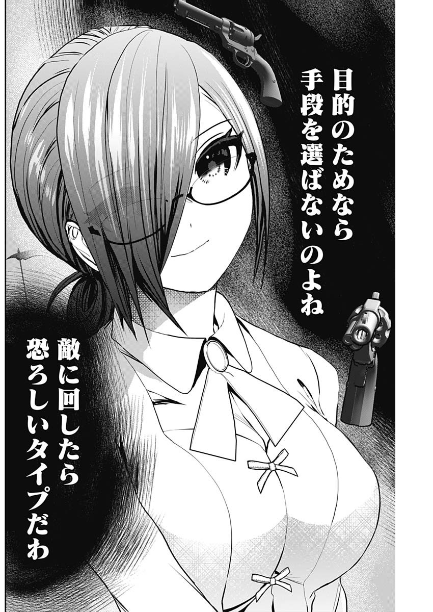BATSU HARE - raw - Chapter 128 - https://jpdd.ccdd.to/JPDD/batsuhare/1280000/qwd2useao12.jpg