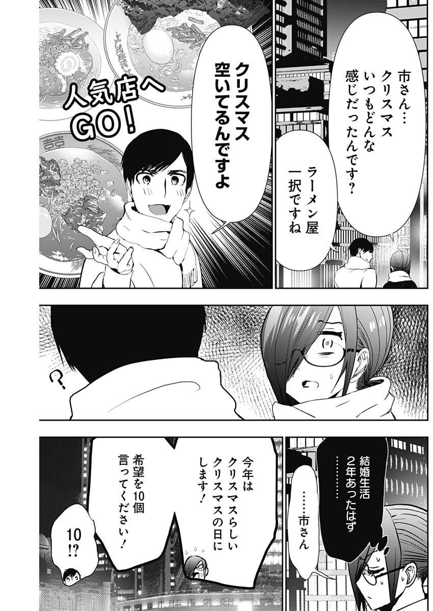 BATSU HARE - raw - Chapter 129 - https://jpdd.ccdd.to/JPDD/batsuhare/1290000/0ugaokjqqfi.jpg