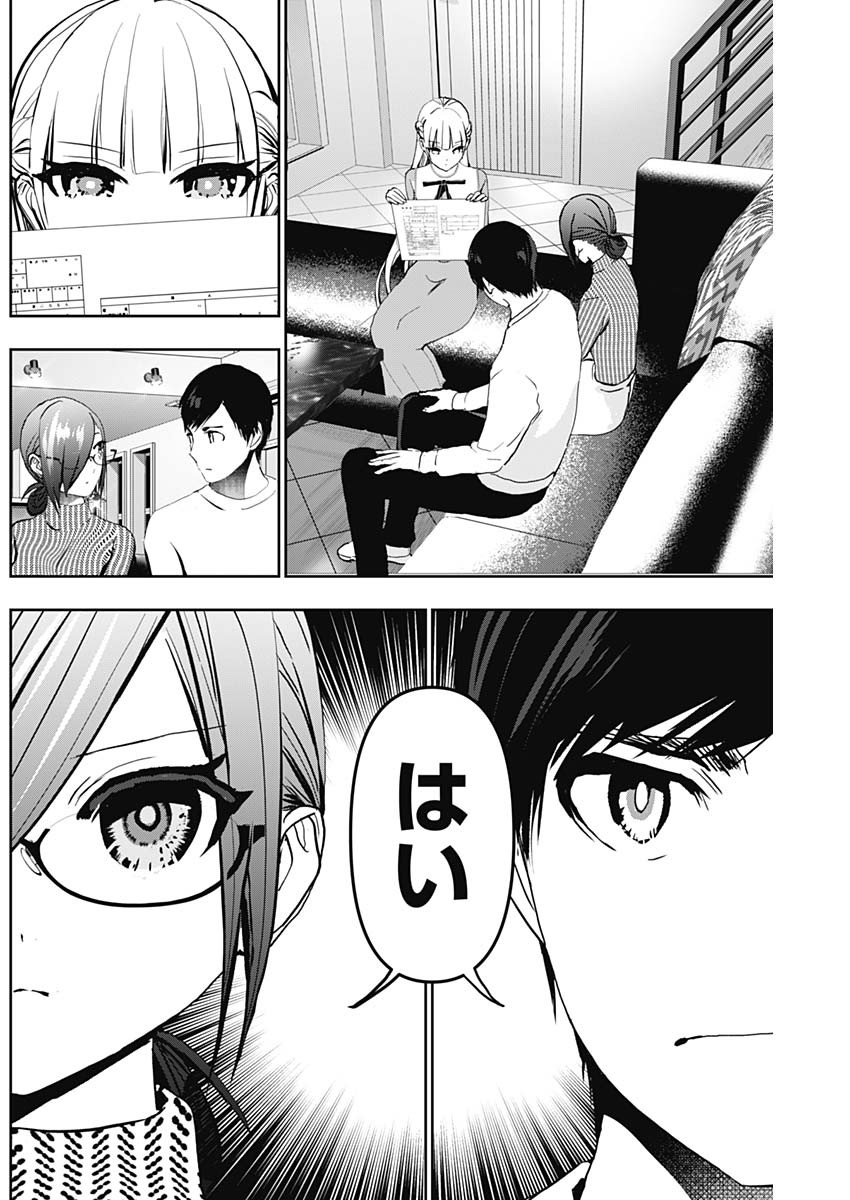 BATSU HARE - raw - Chapter 129 - https://jpdd.ccdd.to/JPDD/batsuhare/1290000/bv3tvolxowe.jpg