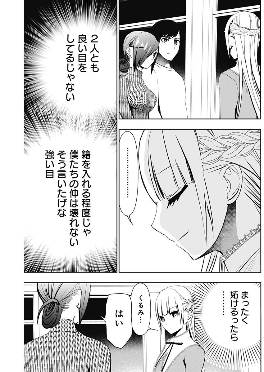 BATSU HARE - raw - Chapter 129 - https://jpdd.ccdd.to/JPDD/batsuhare/1290000/gxeva1kx0mc.jpg