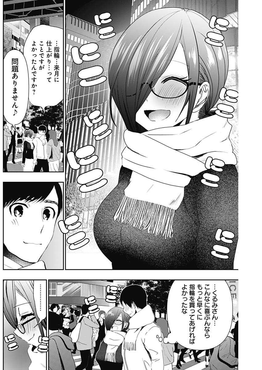 BATSU HARE - raw - Chapter 129 - https://jpdd.ccdd.to/JPDD/batsuhare/1290000/ki0wgbfhld5.jpg