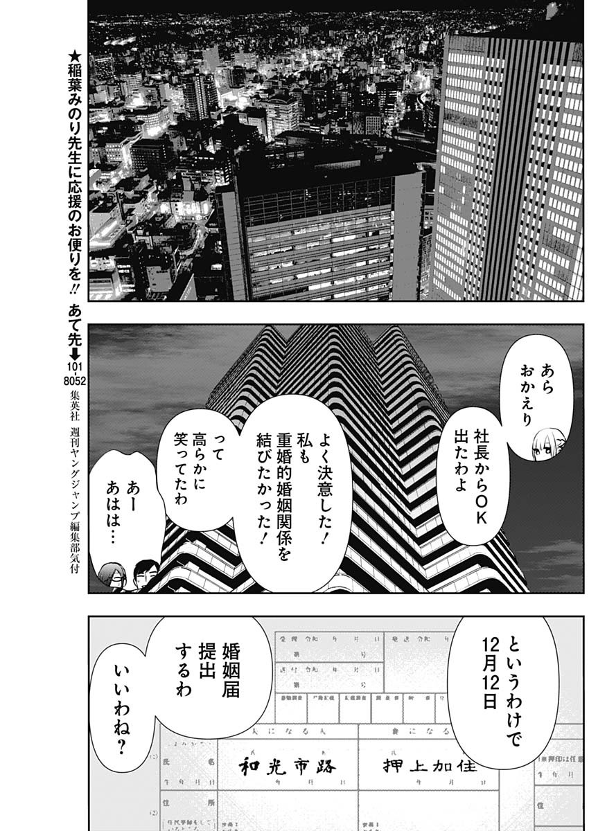 BATSU HARE - raw - Chapter 129 - https://jpdd.ccdd.to/JPDD/batsuhare/1290000/ob31hb5rc0c.jpg