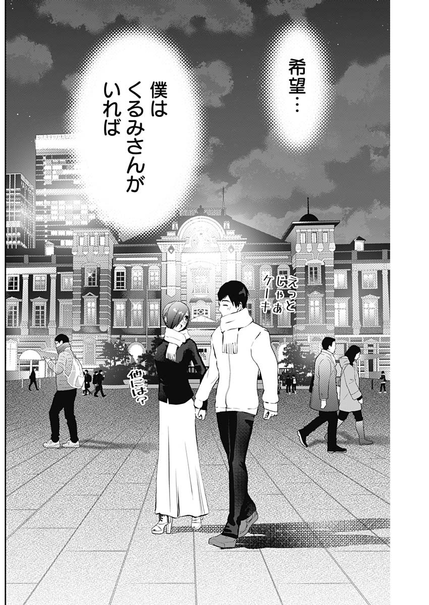 BATSU HARE - raw - Chapter 129 - https://jpdd.ccdd.to/JPDD/batsuhare/1290000/oygivnkbb0r.jpg