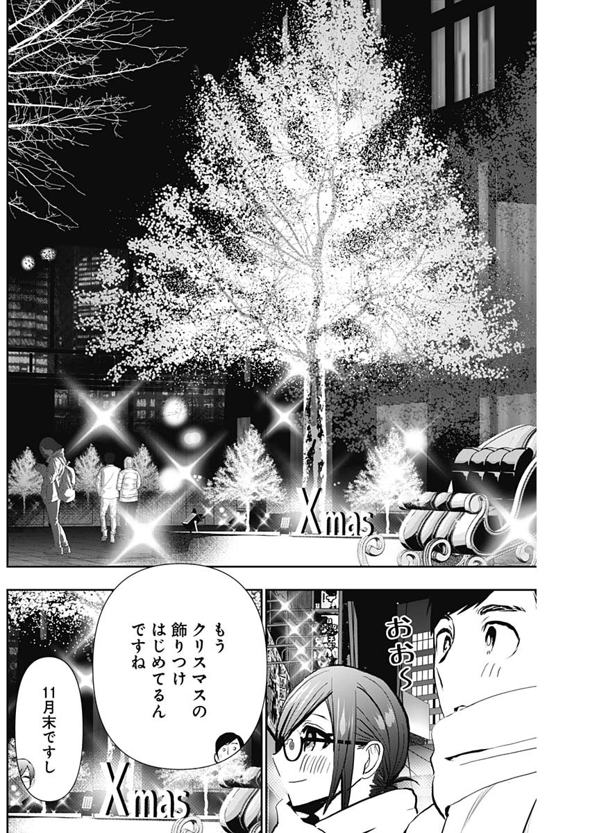 BATSU HARE - raw - Chapter 129 - https://jpdd.ccdd.to/JPDD/batsuhare/1290000/pqy3xgy4wgu.jpg
