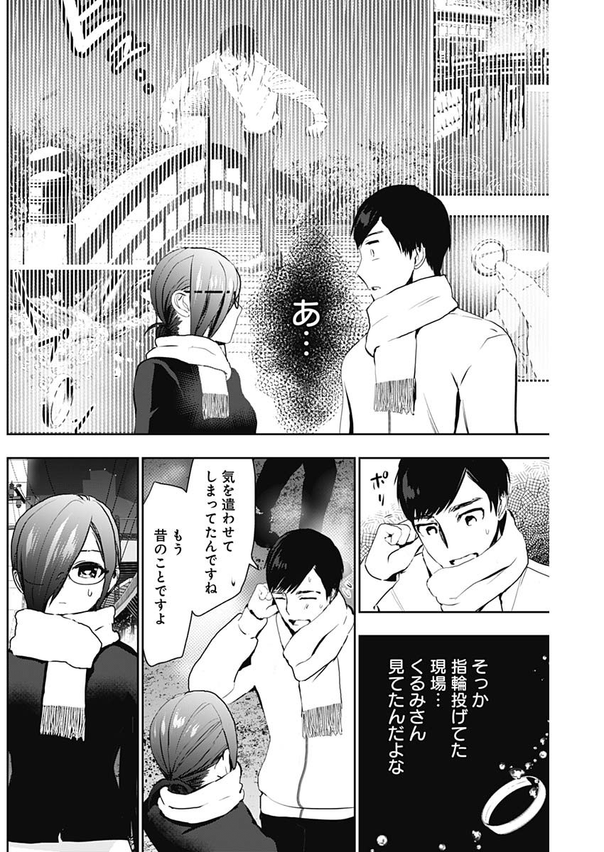 BATSU HARE - raw - Chapter 129 - https://jpdd.ccdd.to/JPDD/batsuhare/1290000/uv0cpzkj1xa.jpg