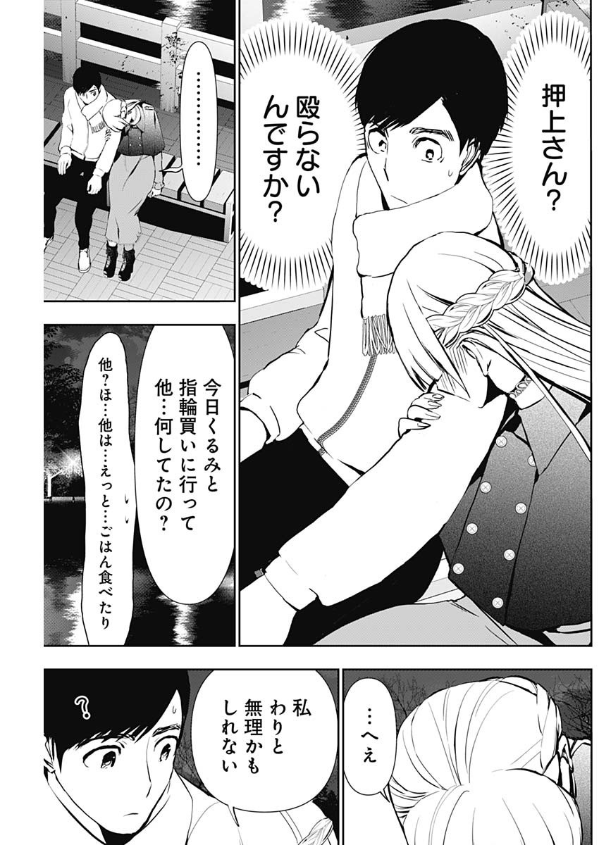 BATSU HARE - raw - Chapter 130 - https://jpdd.ccdd.to/JPDD/batsuhare/1300000/3hqx3f5mq2q.jpg