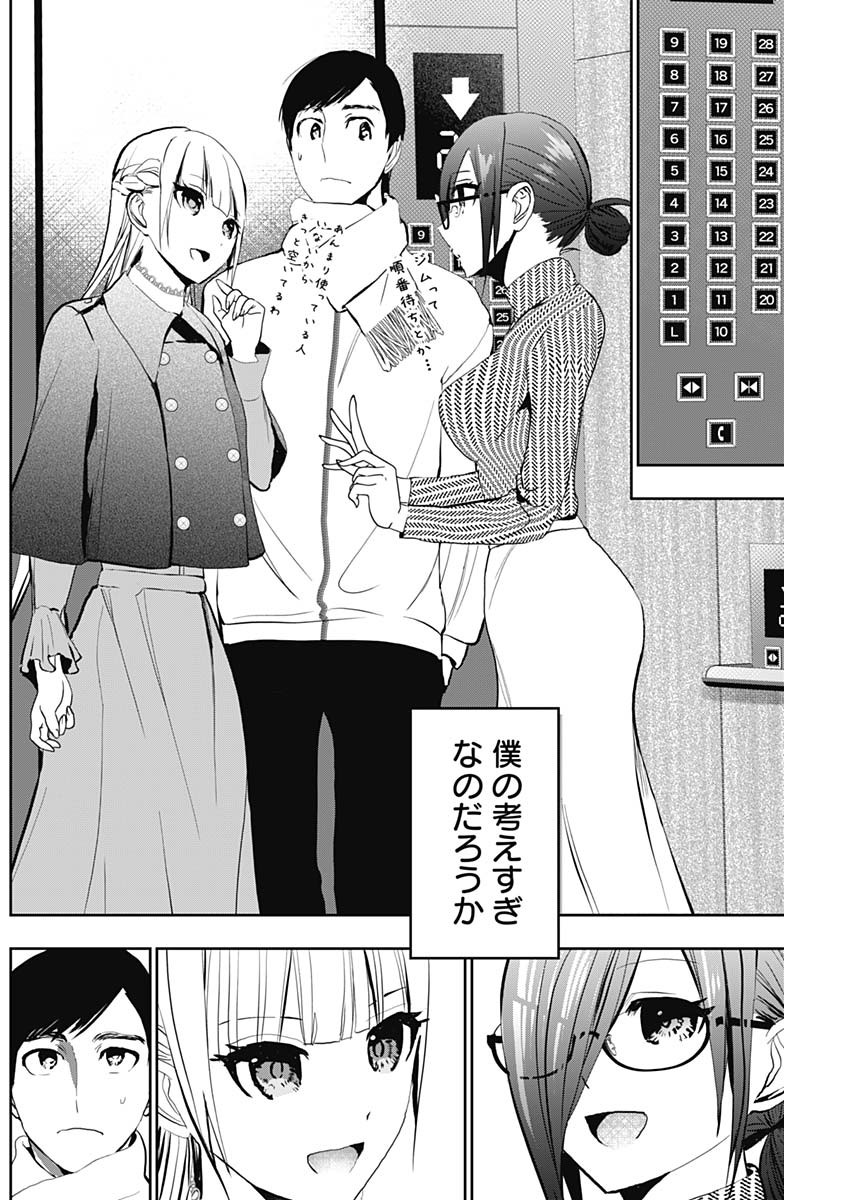 BATSU HARE - raw - Chapter 130 - https://jpdd.ccdd.to/JPDD/batsuhare/1300000/cay35x5ynga.jpg