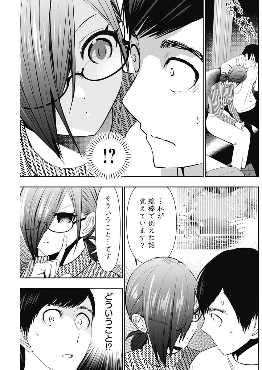 BATSU HARE - raw - Chapter 130 - https://jpdd.ccdd.to/JPDD/batsuhare/1300000/d1km1kv2ok0.jpg