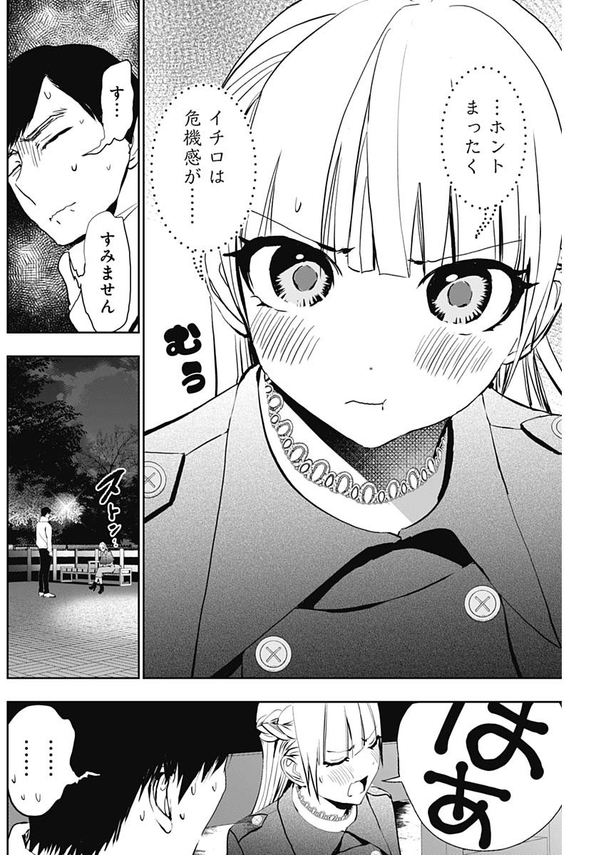 BATSU HARE - raw - Chapter 130 - https://jpdd.ccdd.to/JPDD/batsuhare/1300000/l0fhvtgm2ul.jpg