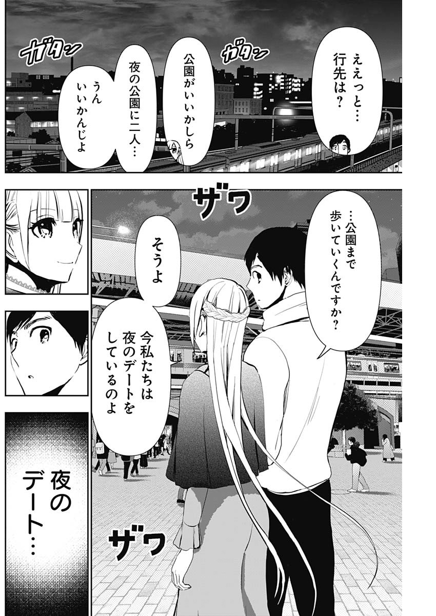 BATSU HARE - raw - Chapter 130 - https://jpdd.ccdd.to/JPDD/batsuhare/1300000/lvyao2yylgn.jpg