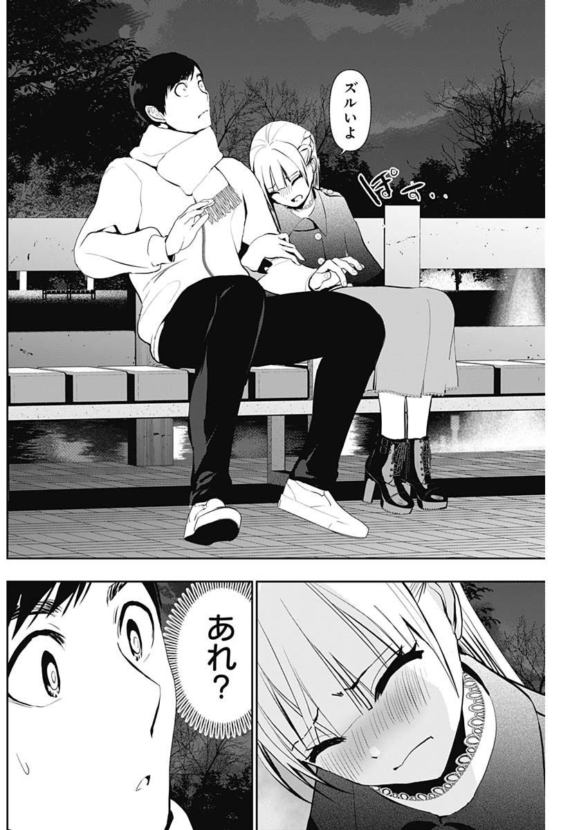 BATSU HARE - raw - Chapter 130 - https://jpdd.ccdd.to/JPDD/batsuhare/1300000/rbrmw3eeiel.jpg