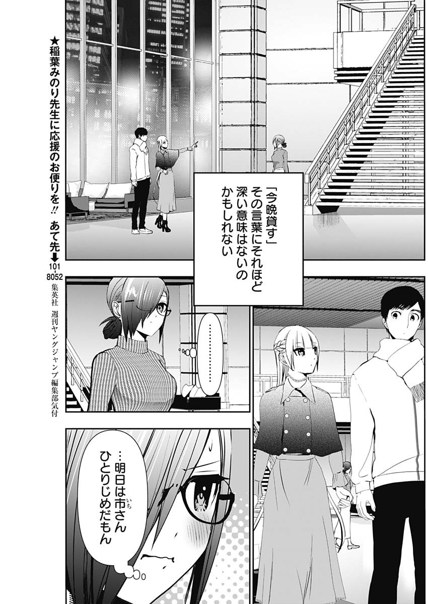 BATSU HARE - raw - Chapter 130 - https://jpdd.ccdd.to/JPDD/batsuhare/1300000/uatgxk5puub.jpg
