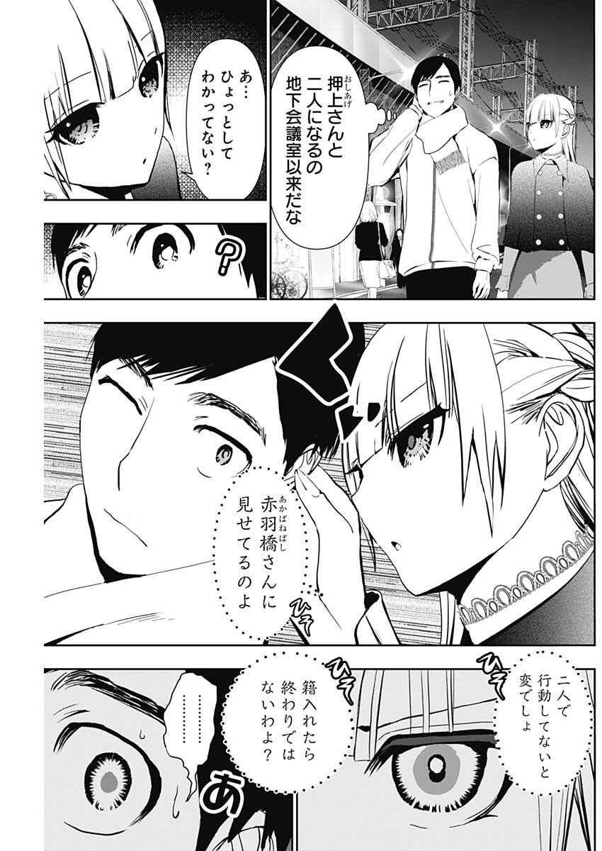 BATSU HARE - raw - Chapter 130 - https://jpdd.ccdd.to/JPDD/batsuhare/1300000/xkzk2la3cjh.jpg