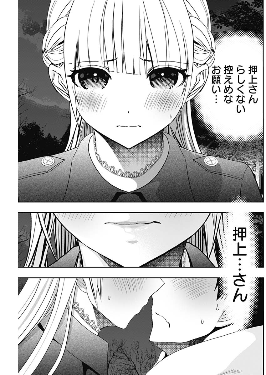 BATSU HARE - raw - Chapter 131 - https://jpdd.ccdd.to/JPDD/batsuhare/1310000/4xmtfppqxqd.jpg