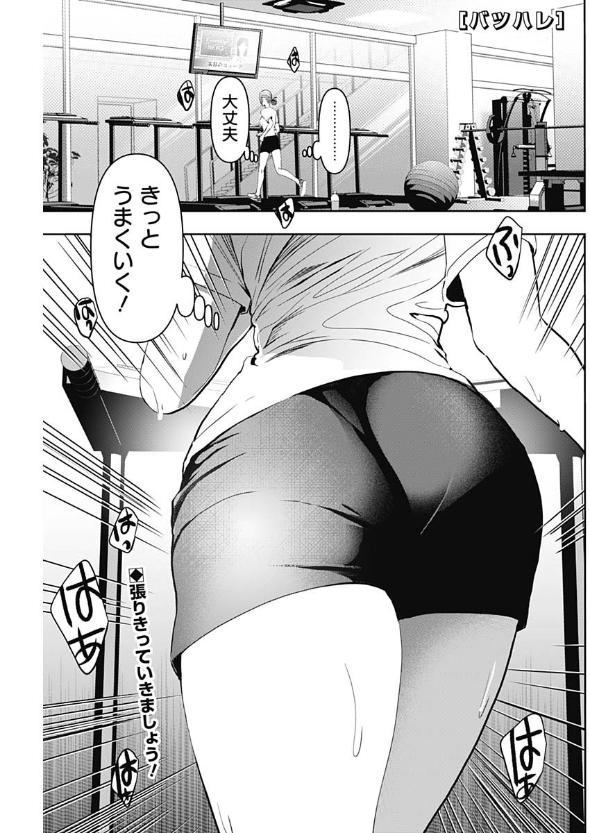 BATSU HARE - raw - Chapter 131 - https://jpdd.ccdd.to/JPDD/batsuhare/1310000/bfklj3ckkss.jpg