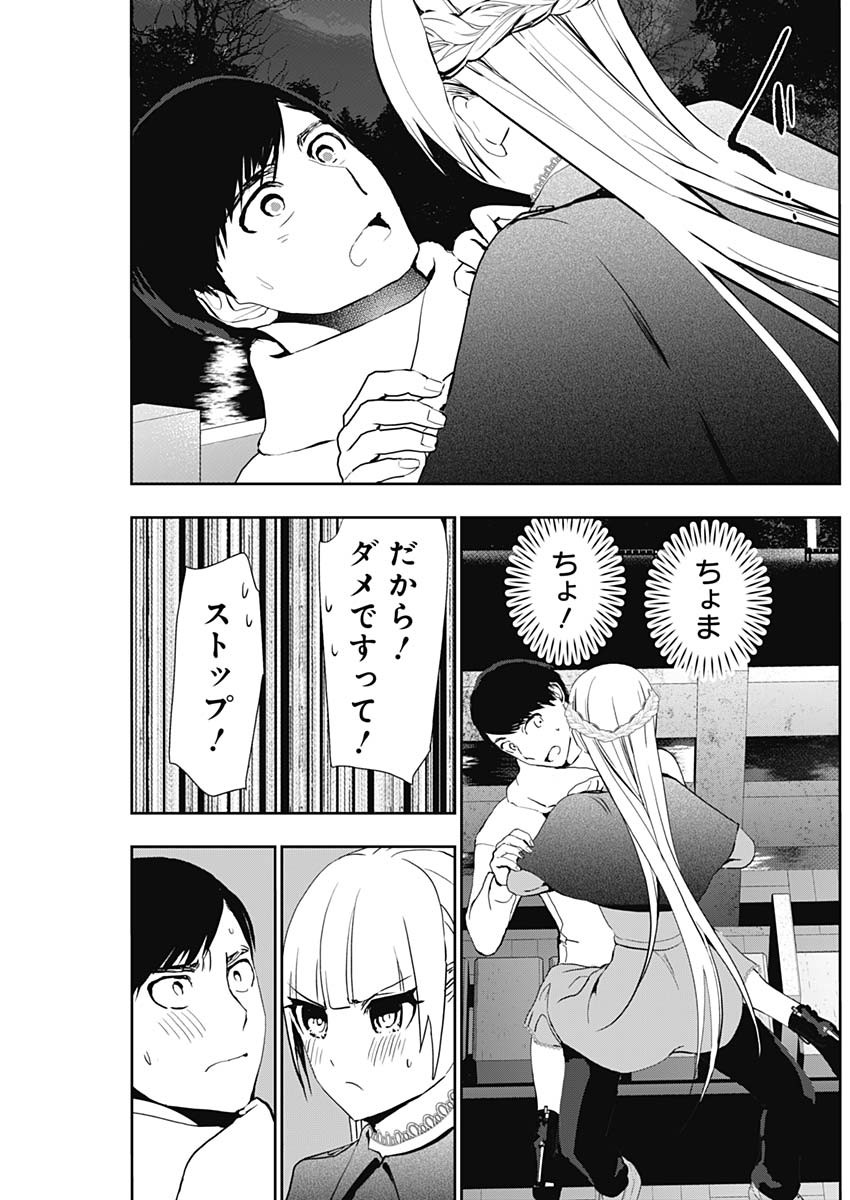 BATSU HARE - raw - Chapter 131 - https://jpdd.ccdd.to/JPDD/batsuhare/1310000/bl4tagcgcoi.jpg