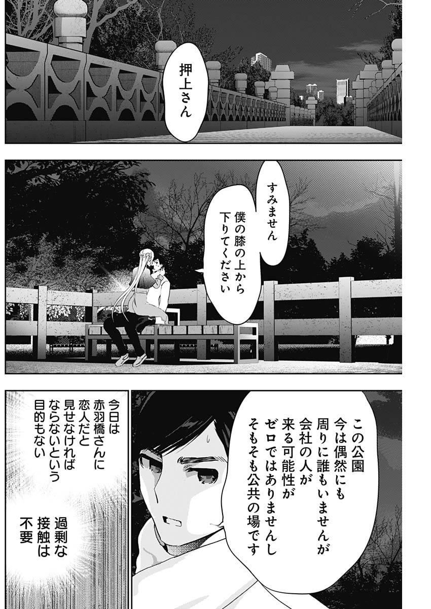 BATSU HARE - raw - Chapter 131 - https://jpdd.ccdd.to/JPDD/batsuhare/1310000/knq45ff5ct0.jpg