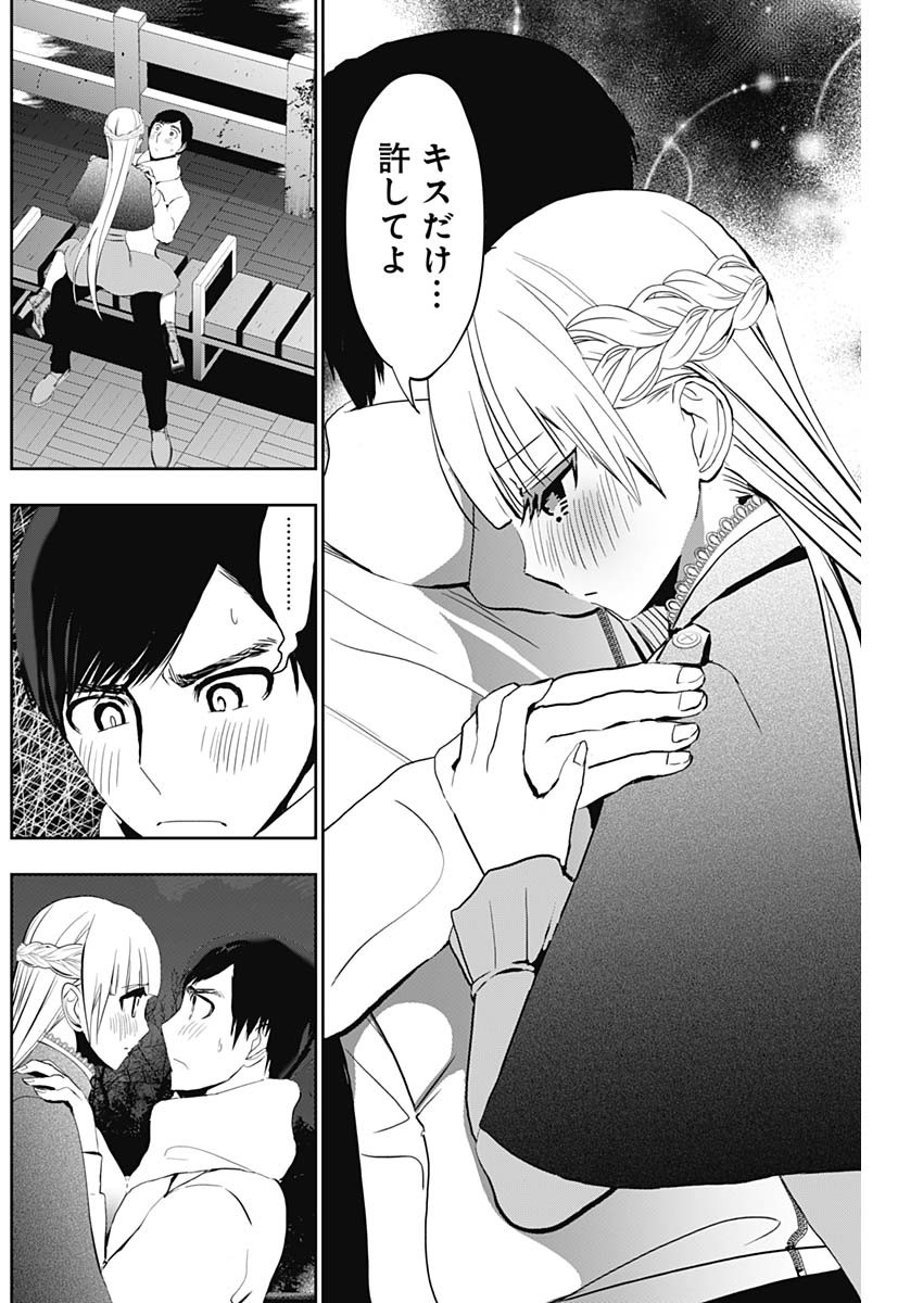 BATSU HARE - raw - Chapter 131 - https://jpdd.ccdd.to/JPDD/batsuhare/1310000/onindvcqczr.jpg