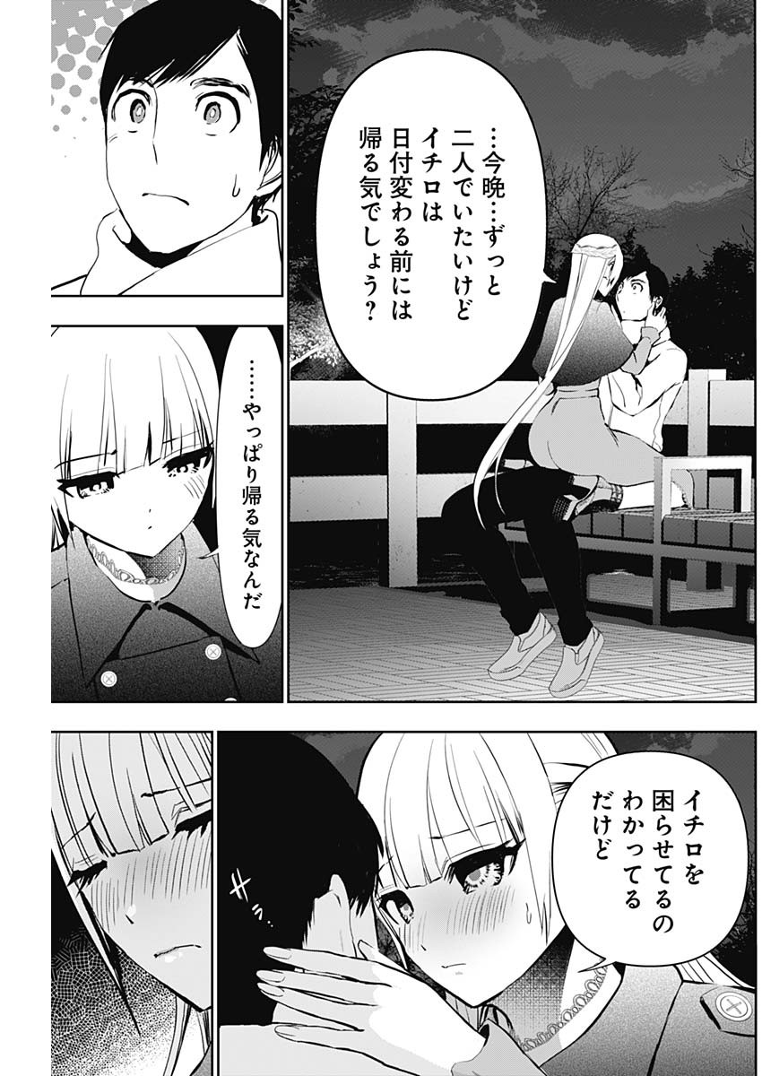 BATSU HARE - raw - Chapter 131 - https://jpdd.ccdd.to/JPDD/batsuhare/1310000/rkxigkpl20o.jpg