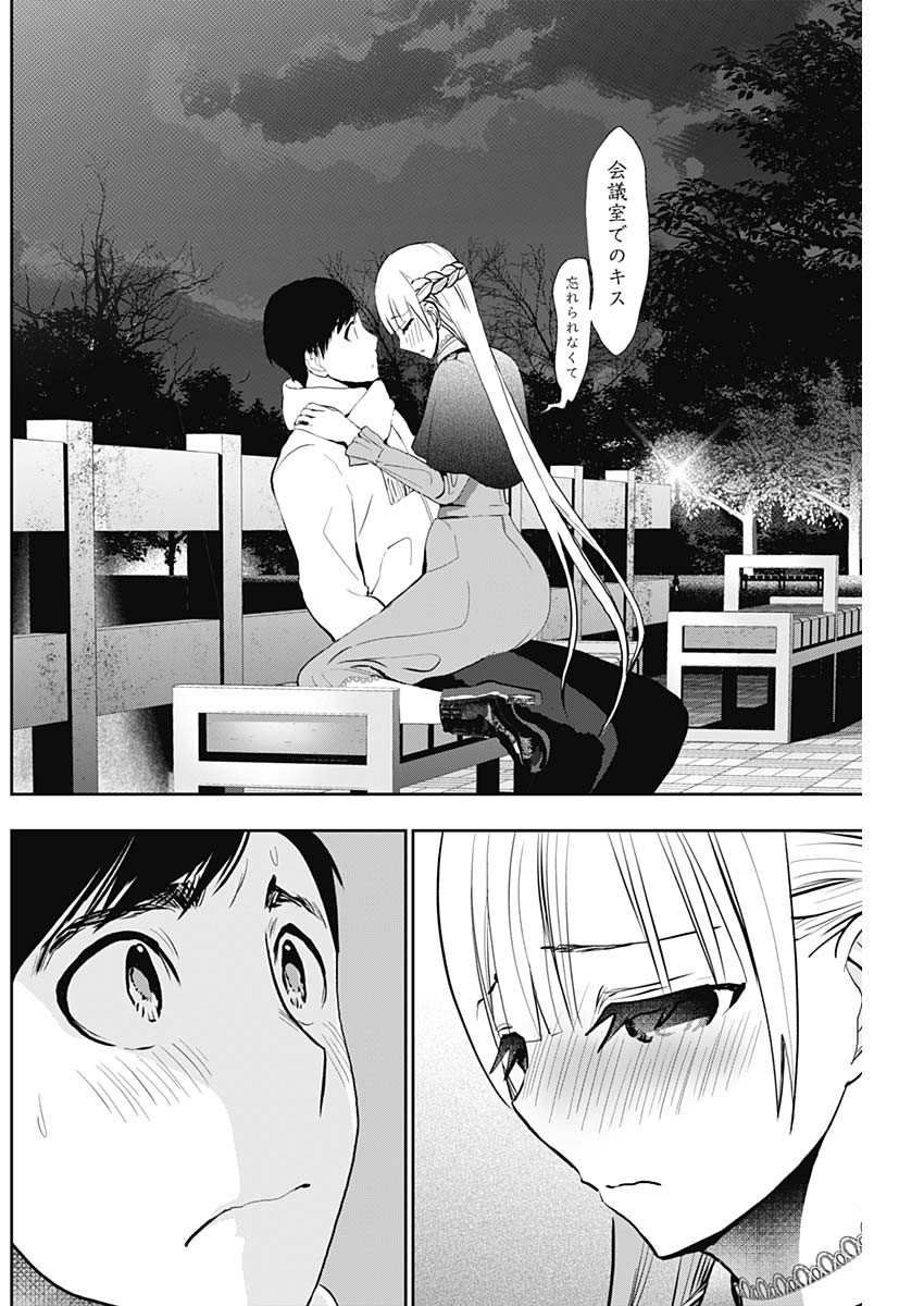 BATSU HARE - raw - Chapter 131 - https://jpdd.ccdd.to/JPDD/batsuhare/1310000/ua1eug2giyo.jpg