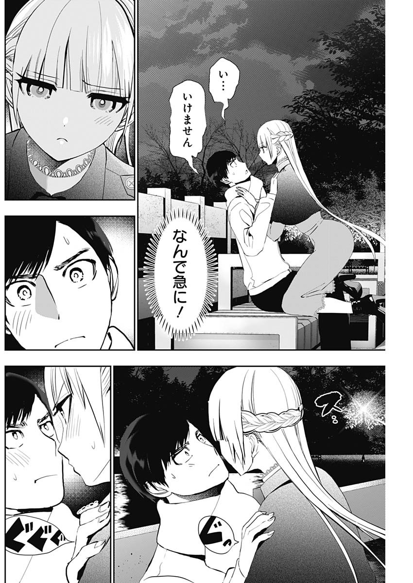 BATSU HARE - raw - Chapter 131 - https://jpdd.ccdd.to/JPDD/batsuhare/1310000/wsjjijx1n01.jpg