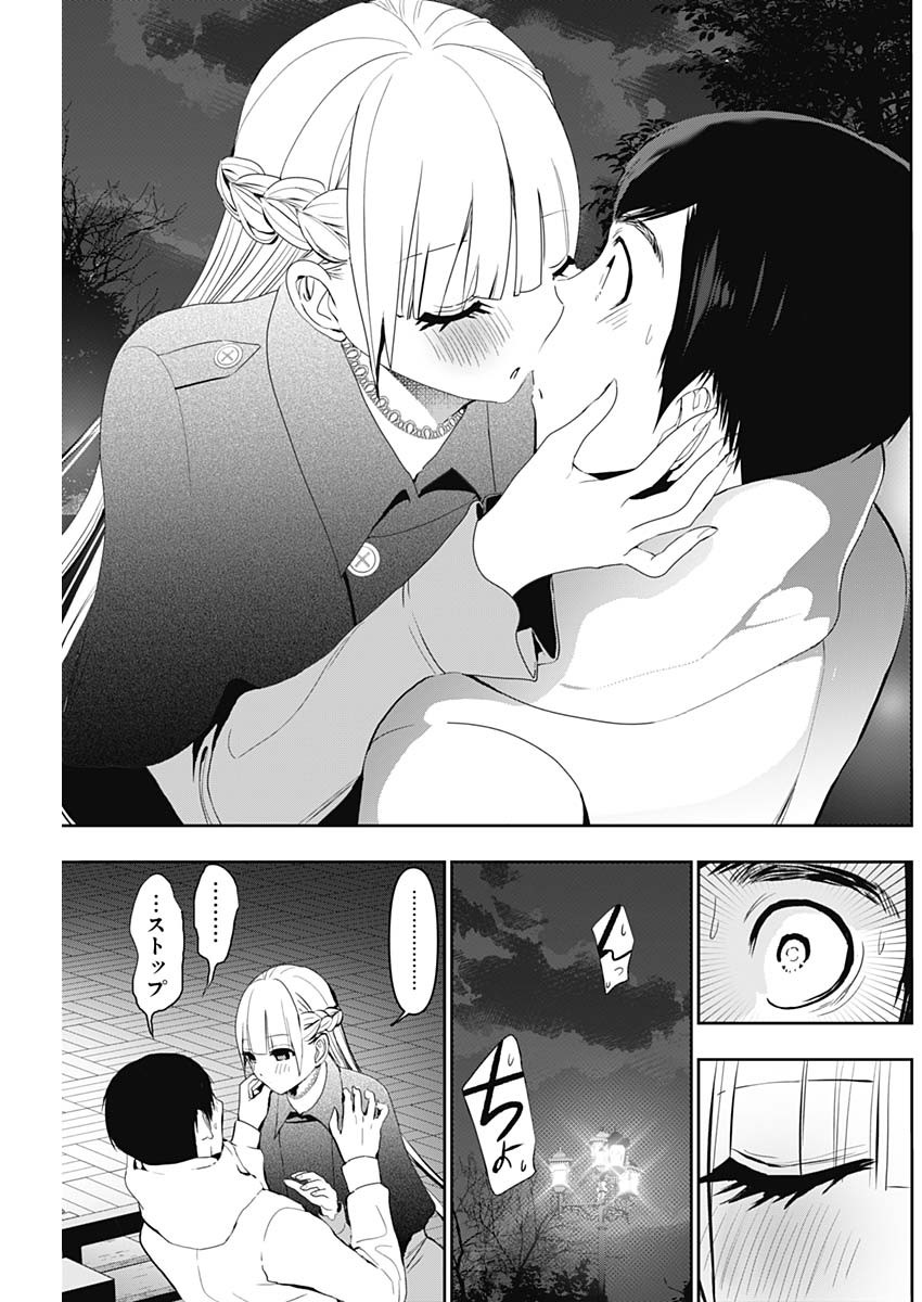 BATSU HARE - raw - Chapter 131 - https://jpdd.ccdd.to/JPDD/batsuhare/1310000/zzdvn5yjku4.jpg