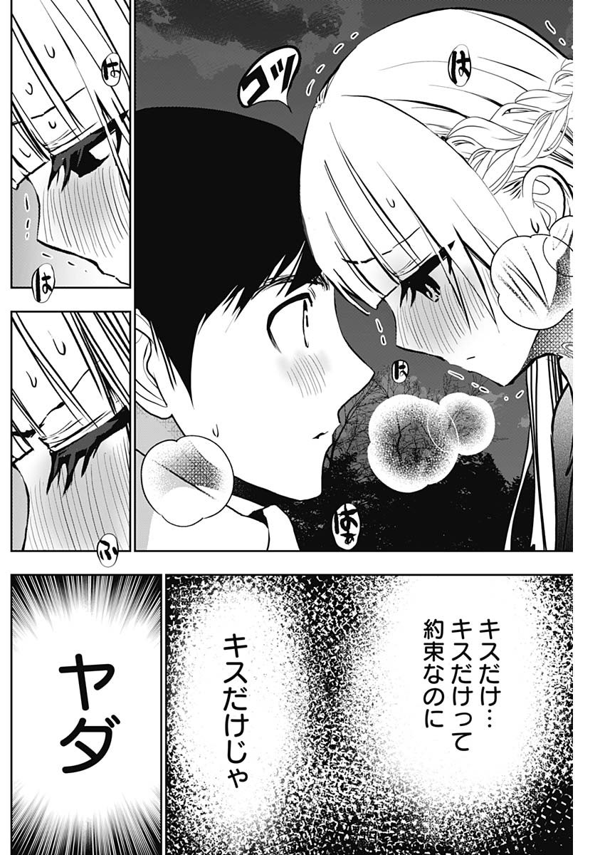BATSU HARE - raw - Chapter 132 - https://jpdd.ccdd.to/JPDD/batsuhare/1320000/0otdxo4kacd.jpg