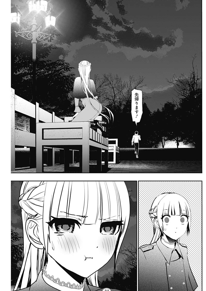 BATSU HARE - raw - Chapter 132 - https://jpdd.ccdd.to/JPDD/batsuhare/1320000/1wawva343i2.jpg