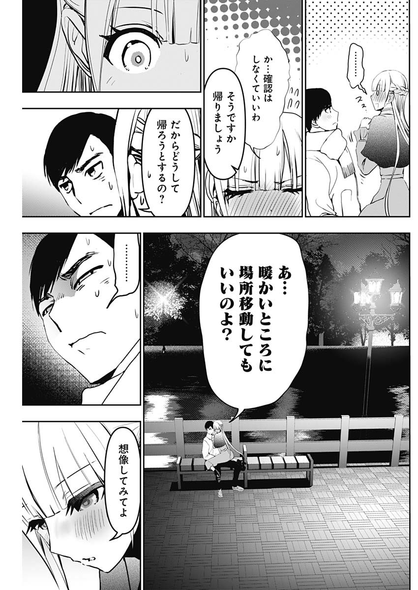 BATSU HARE - raw - Chapter 132 - https://jpdd.ccdd.to/JPDD/batsuhare/1320000/afafabxhmis.jpg