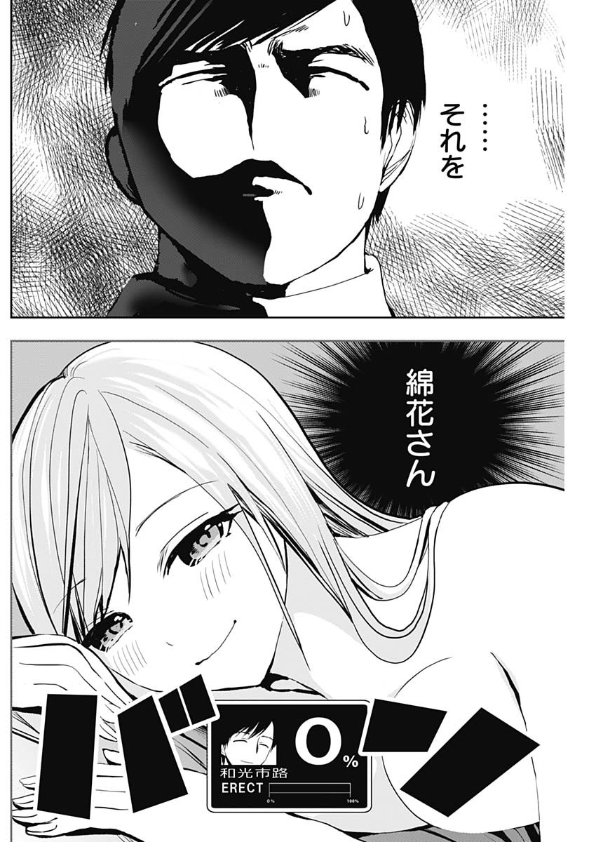 BATSU HARE - raw - Chapter 132 - https://jpdd.ccdd.to/JPDD/batsuhare/1320000/jlakztagiyk.jpg
