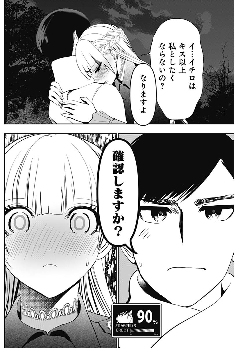 BATSU HARE - raw - Chapter 132 - https://jpdd.ccdd.to/JPDD/batsuhare/1320000/jxpcbo5nmun.jpg