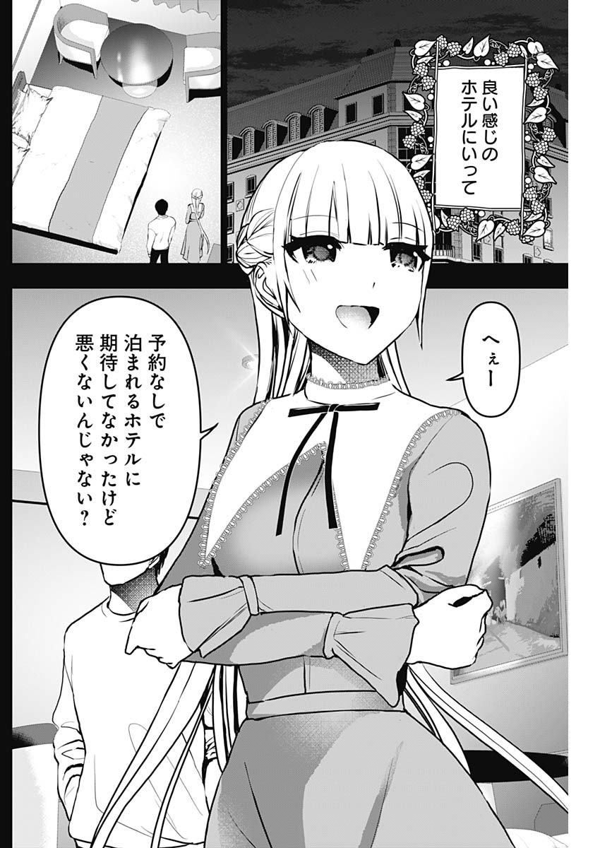 BATSU HARE - raw - Chapter 132 - https://jpdd.ccdd.to/JPDD/batsuhare/1320000/kw2jj0upfoh.jpg
