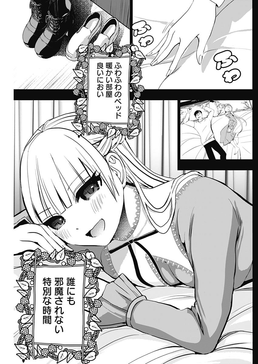 BATSU HARE - raw - Chapter 132 - https://jpdd.ccdd.to/JPDD/batsuhare/1320000/mvcn434oglj.jpg