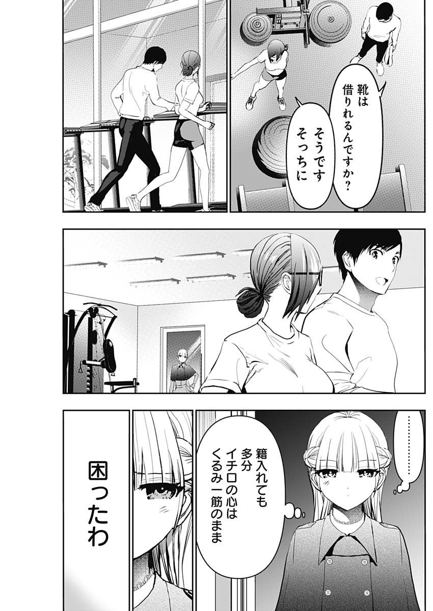 BATSU HARE - raw - Chapter 132 - https://jpdd.ccdd.to/JPDD/batsuhare/1320000/xysi4tfm1zy.jpg