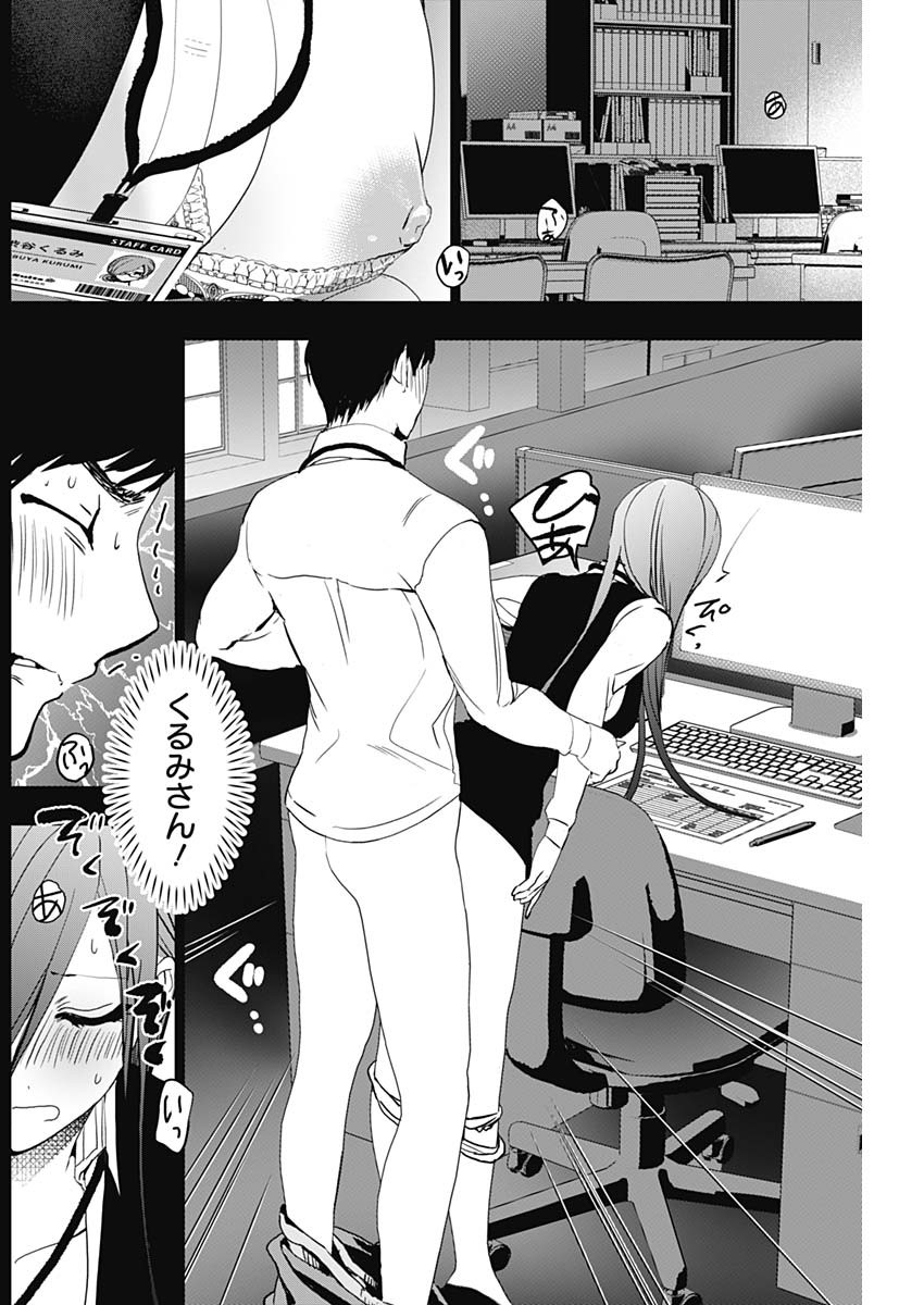 BATSU HARE - raw - Chapter 133 - https://jpdd.ccdd.to/JPDD/batsuhare/1330000/3ziutppqnlb.jpg