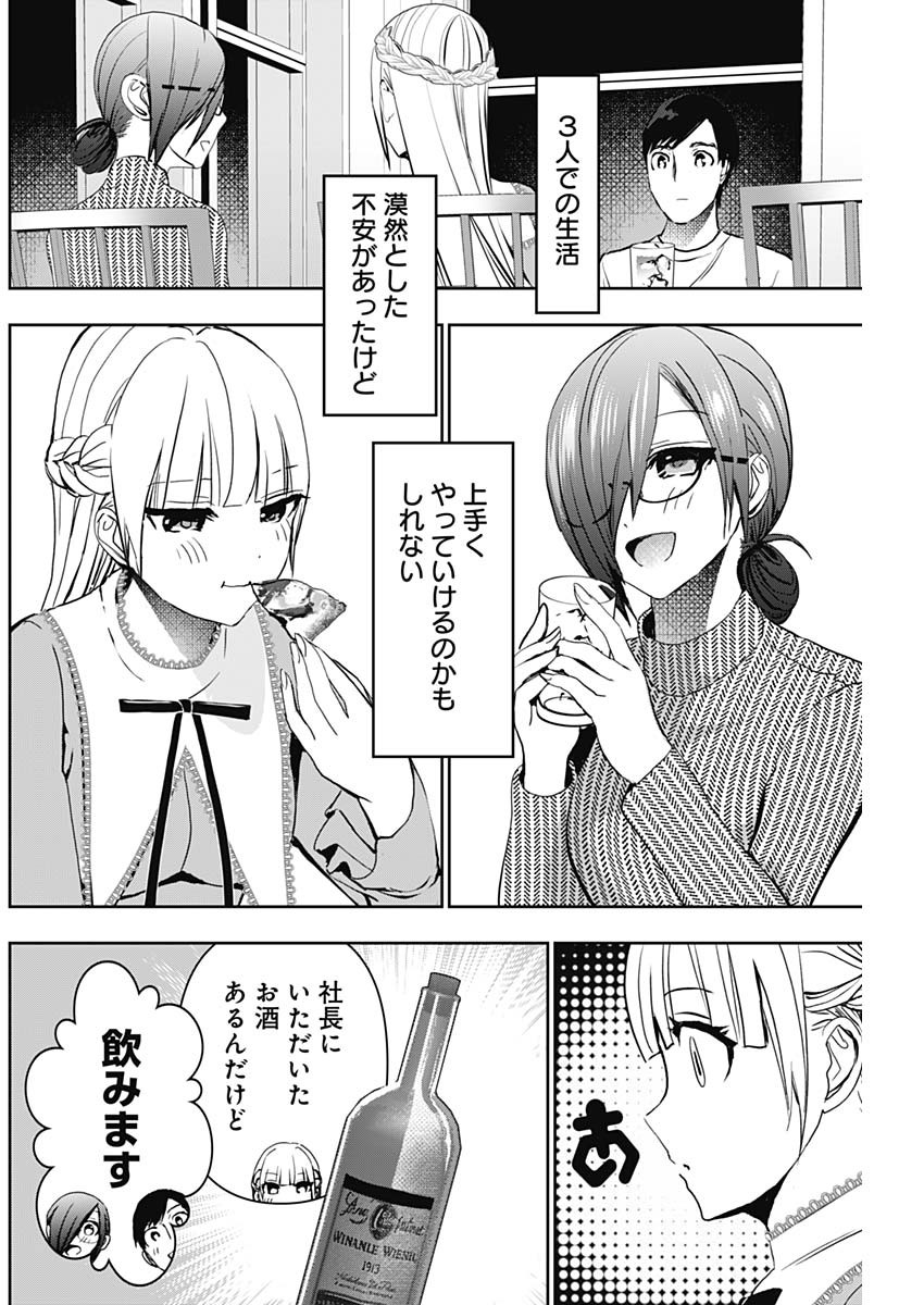 BATSU HARE - raw - Chapter 133 - https://jpdd.ccdd.to/JPDD/batsuhare/1330000/arg0fc1xjto.jpg