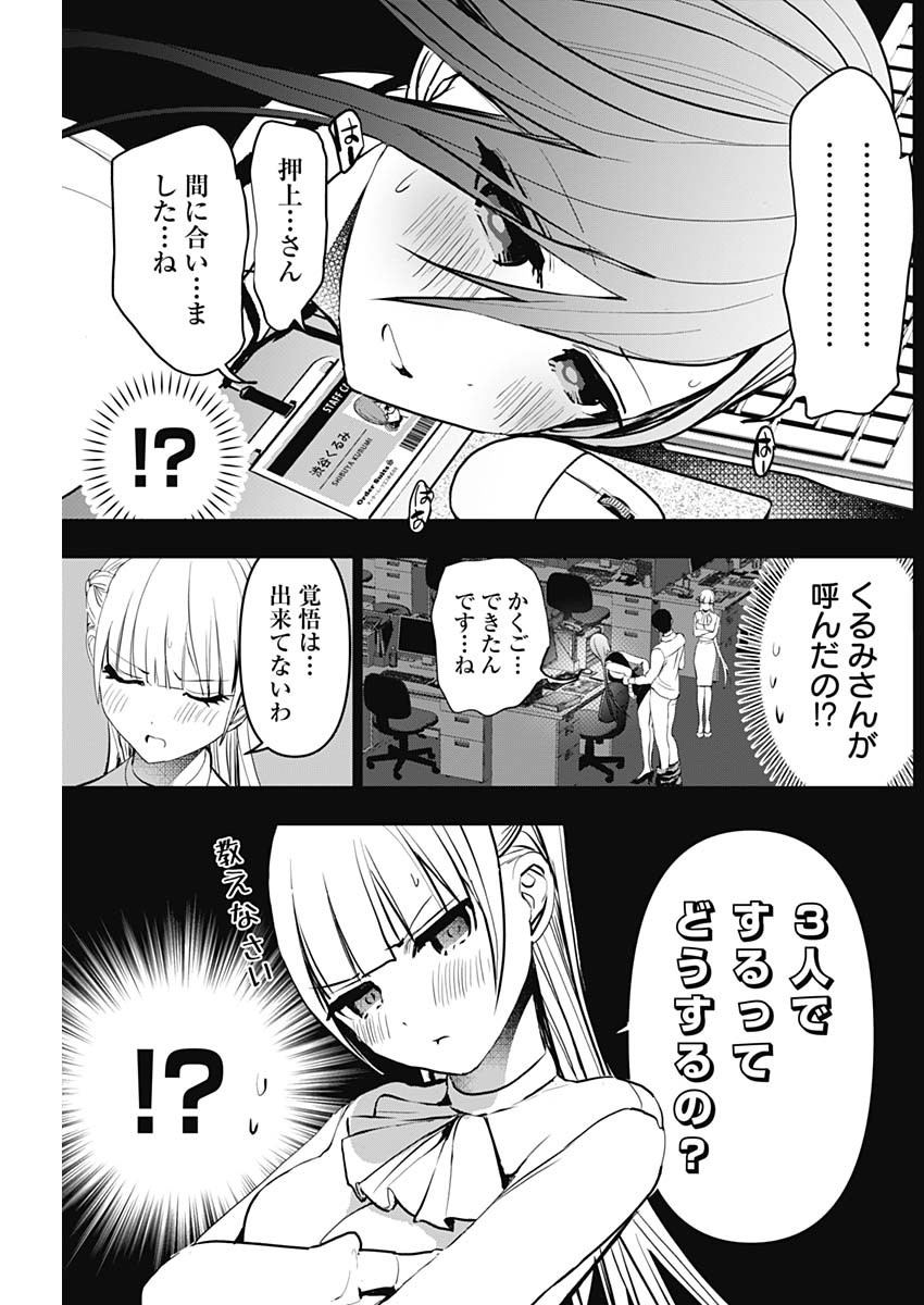 BATSU HARE - raw - Chapter 133 - https://jpdd.ccdd.to/JPDD/batsuhare/1330000/cd0ysgldmj4.jpg