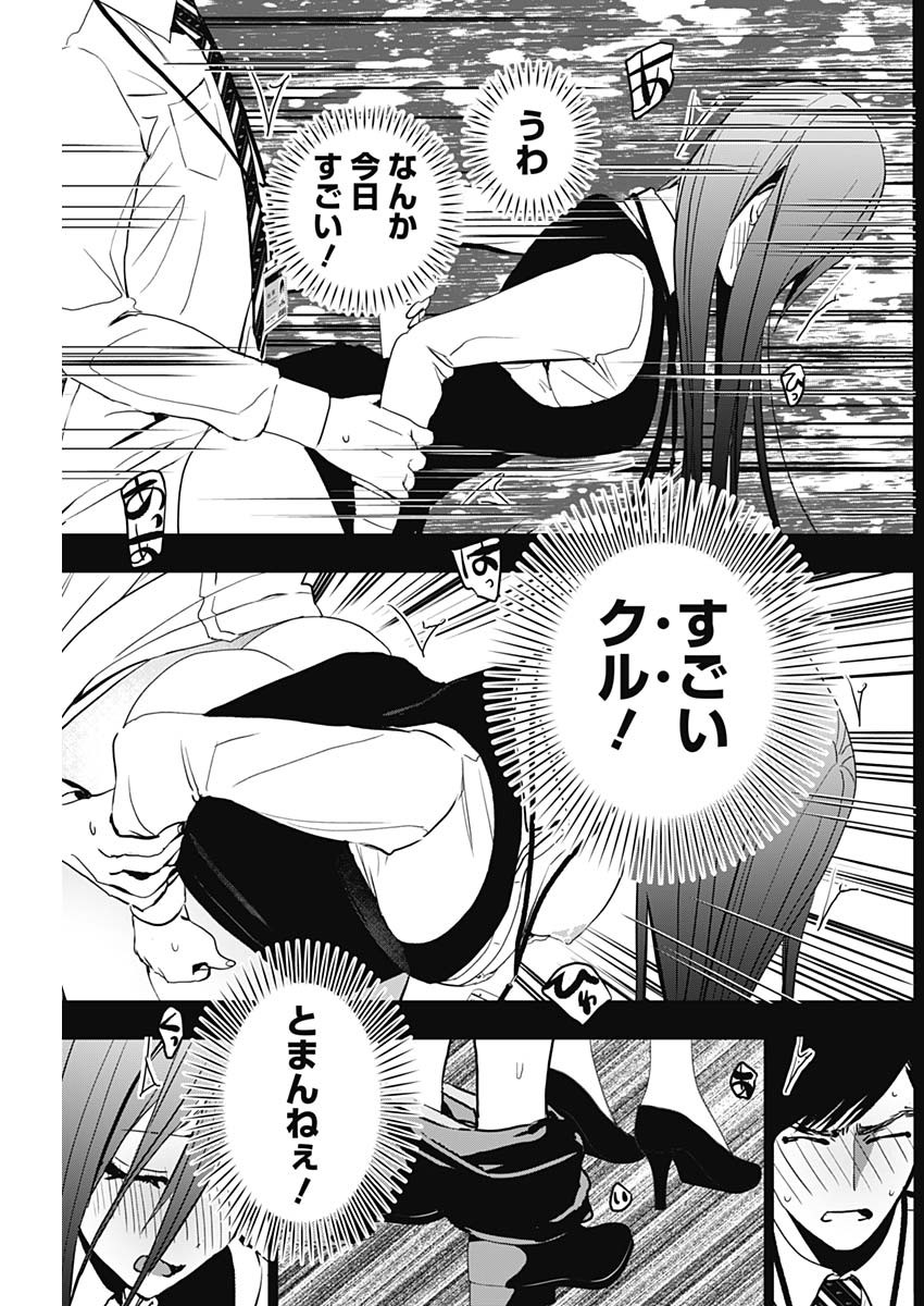 BATSU HARE - raw - Chapter 133 - https://jpdd.ccdd.to/JPDD/batsuhare/1330000/ctuh1mlp1hj.jpg