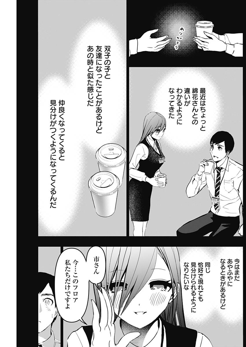 BATSU HARE - raw - Chapter 133 - https://jpdd.ccdd.to/JPDD/batsuhare/1330000/ginj1vwwz2g.jpg