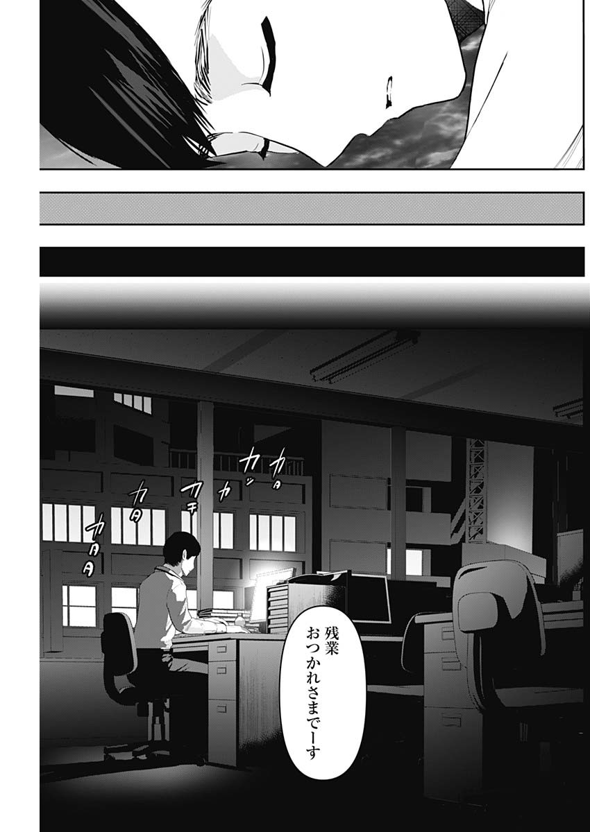 BATSU HARE - raw - Chapter 133 - https://jpdd.ccdd.to/JPDD/batsuhare/1330000/l1kj235krpy.jpg