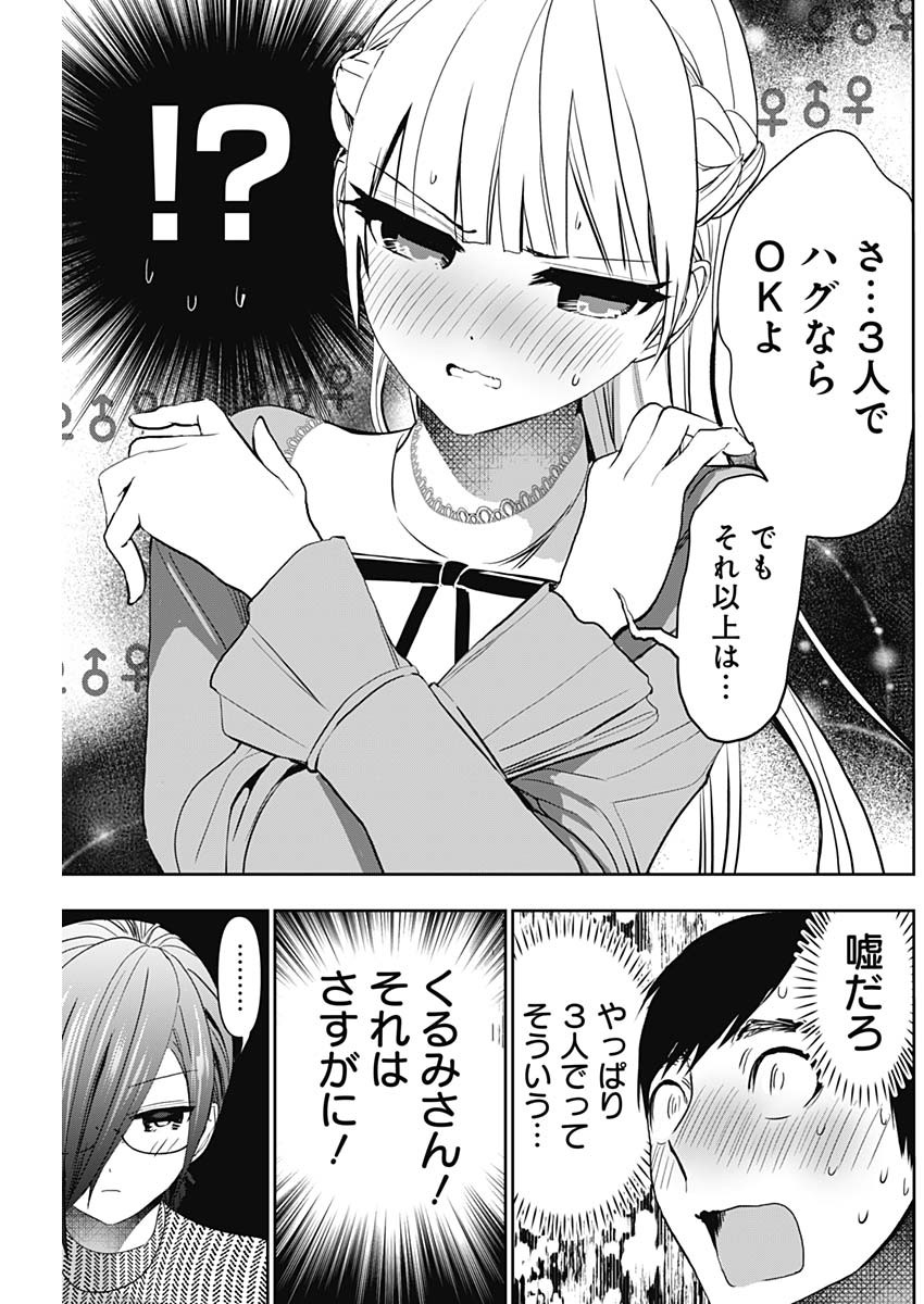 BATSU HARE - raw - Chapter 134 - https://jpdd.ccdd.to/JPDD/batsuhare/1340000/bc2xm0zz0hq.jpg