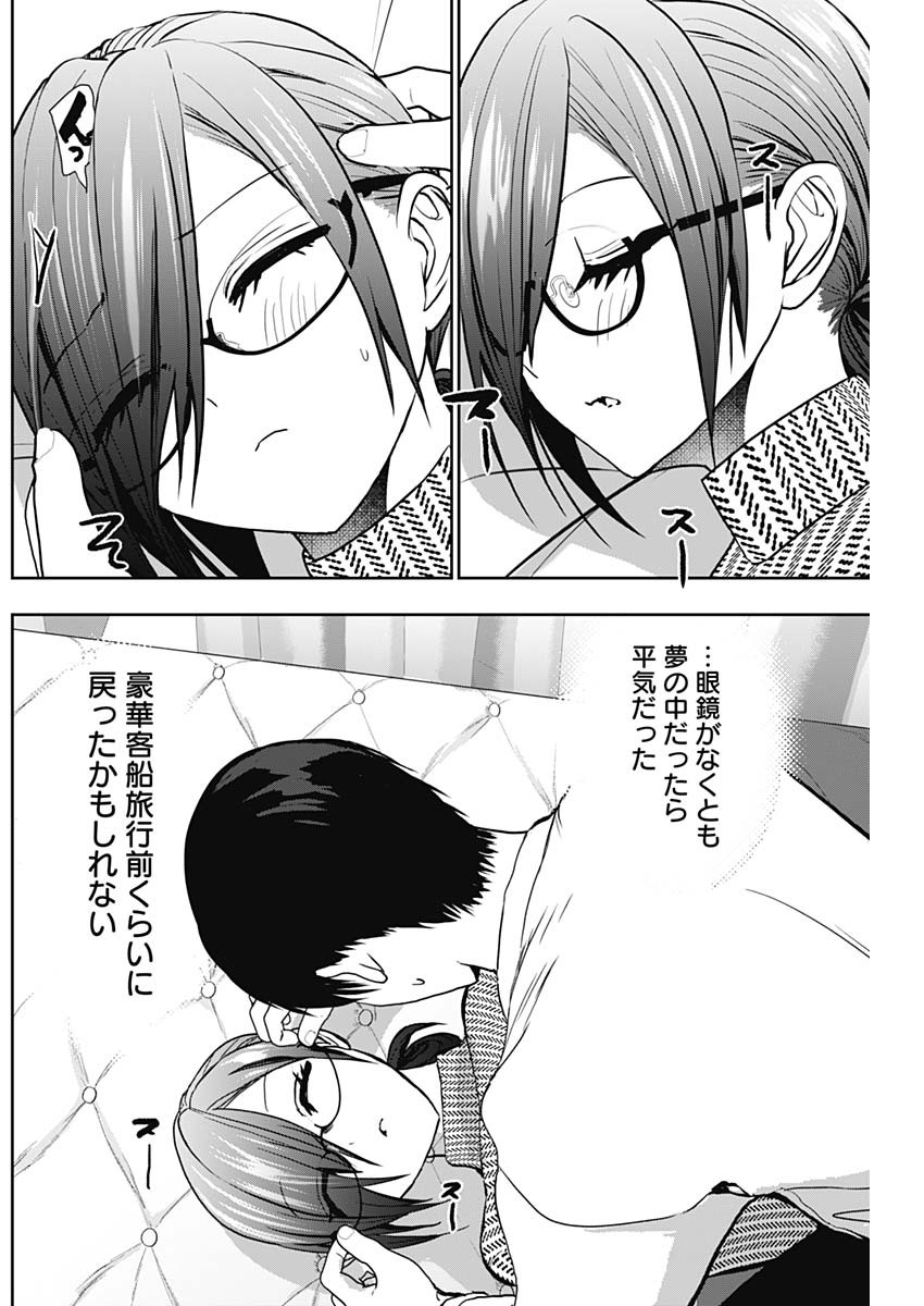 BATSU HARE - raw - Chapter 134 - https://jpdd.ccdd.to/JPDD/batsuhare/1340000/bvz1wpj3bpg.jpg