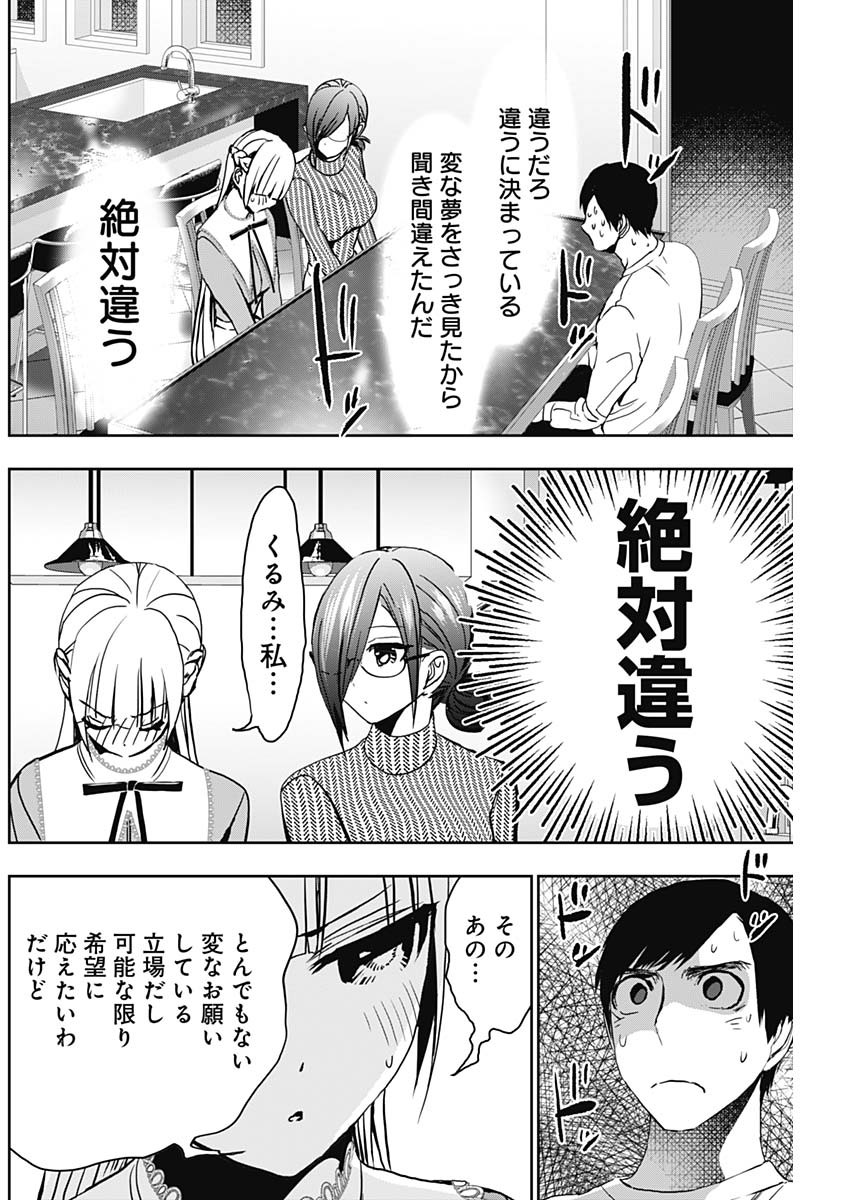 BATSU HARE - raw - Chapter 134 - https://jpdd.ccdd.to/JPDD/batsuhare/1340000/cacypn2yoos.jpg