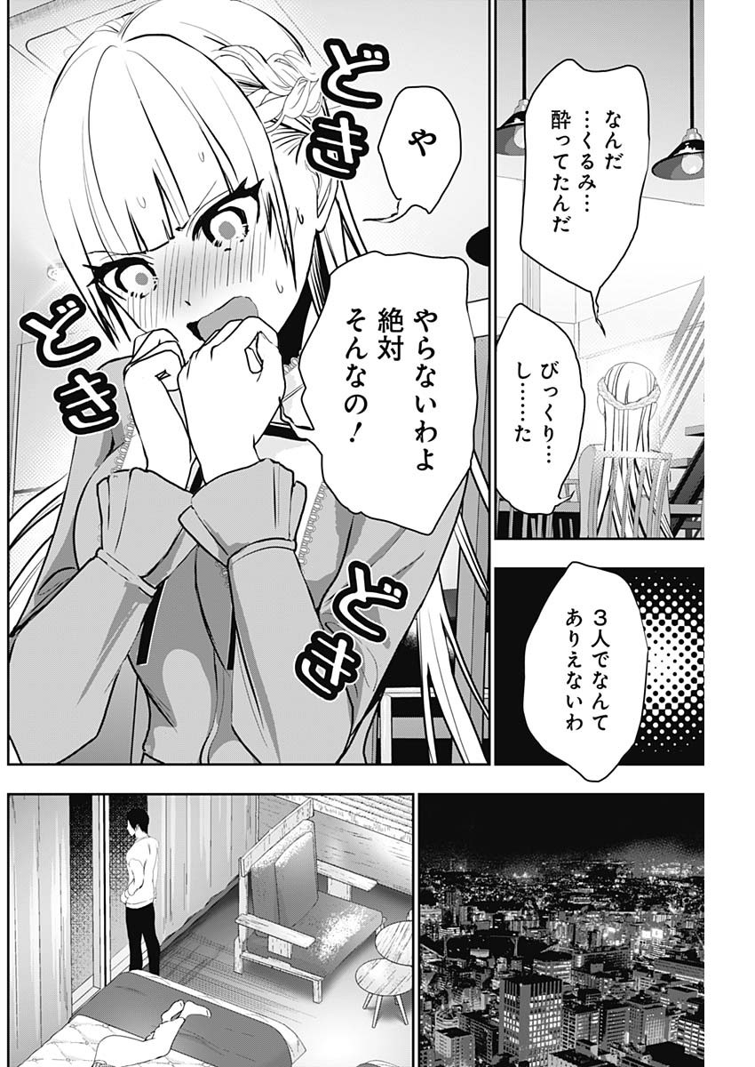 BATSU HARE - raw - Chapter 134 - https://jpdd.ccdd.to/JPDD/batsuhare/1340000/d5c2jhibz3t.jpg